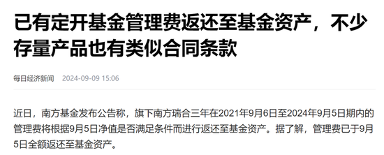 连电费都交不起了？辟谣的同泰基金，惊现三年巨亏75%