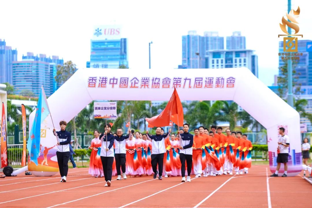 粤海集团带领广东驻港企业参加香港中国企业协会第九届运动会并取得佳绩