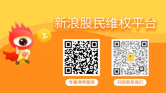 华虹计通索赔时效剩一个月 此前部分股民二审胜诉