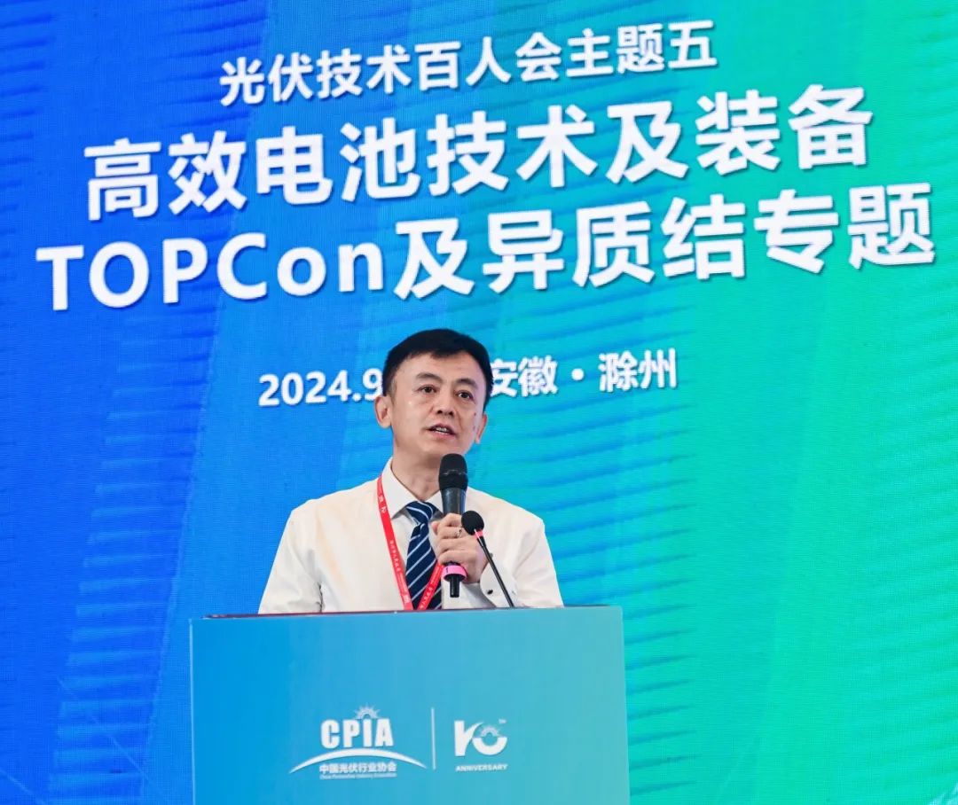 2024光伏技术创新大会：TOPCon未来可期，差异化场景应用大有可为