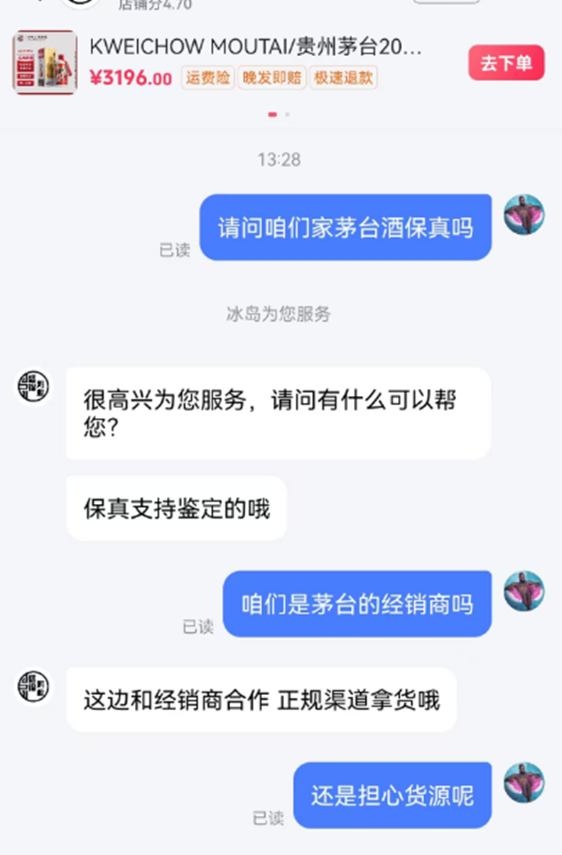 有消费者领到12万元“行业慰问金”？ 辛选指定检测鉴定机构：检测460瓶兔茅154瓶“不符合正品特征”